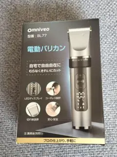 Omniveo BL77 電動バリカン 取扱説明書付きのサムネイル