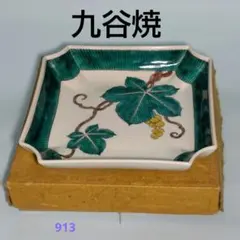九谷焼　角皿のサムネイル