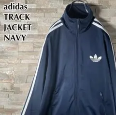 adidas ファイヤーバード トラックジャケット ネイビー　トレフォイル　刺繍