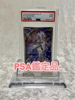 2026年最新】レシラム ar psa10の人気アイテム - メルカリ