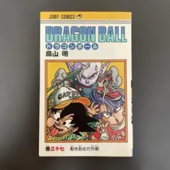 DRAGON BALL 37 初版
