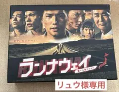 ランナウェイ～愛する君のために DVD-BOX〈6枚組〉未開封　新品 ゲオ公式通販サイト/ゲオオンラインストア【中古】ランナウェイ 愛する