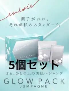 正規品】エニシーグローパック JUMPAGNE 7回分 - メルカリ