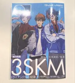 クイックジャパン vol.183 にじさんじ 3SKM - メルカリ