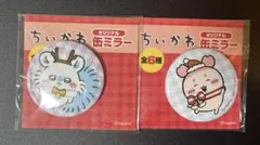 ちいかわセブンイレブンコラボ　缶ミラー　モモンガ・古本屋