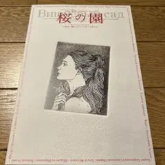 Item thumbnail for item eb32b675-46b2-4477-8542-57c1cfb20d7d