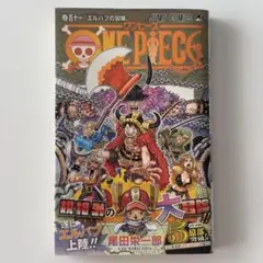帯付き　ONE PIECE 111 ワンピース　111巻　マンガ　漫画　JUMP