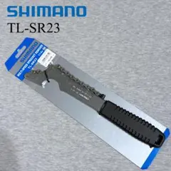 SHIMANO TL-SR23 スプロケット戻し工具 (11S対応)のサムネイル