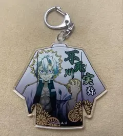 鬼滅の刃 不死川実弥 アクリルキーホルダー
