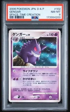 ゲンガーpsa8 ゴーストpsa9 アンリミ連番セット　アルセウス光臨 ゲンガーpsa8 ゴーストpsa9 アンリミ連番セット アルセウス光臨 - メルカリ