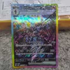 ポケモンカードセット　ソウブレイズex