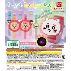 ちいかわ ライトブレス 別売り可　シーサー　うさぎ