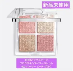 DIORバックステージグロウマキシマイザーパレット003