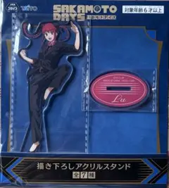 SAKAMOTO DAYS アクリルスタンド　GIGO限定　陸少糖ルー
