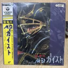 2026年最新】装鬼兵mdガイストの人気アイテム - メルカリ