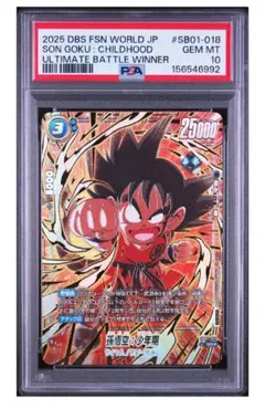 孫悟空 GT PSA10(FB03-140 SCR スーパーパラレル) - メルカリ