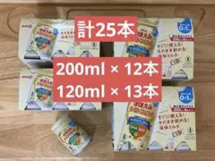 明治 ほほえみらくらくミルク 200ml ×12本 & 120ml ×13本