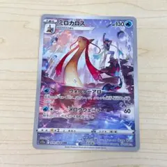 ミロカロス ポケモンカード CHR