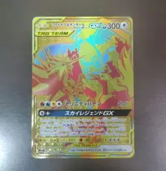 ファイヤー&サンダー&フリーザーGX UR サン&ムーン タッグオールスターズのサムネイル