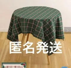 クリスマス テーブル用品