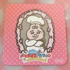 パラダイスカフェ　おぱんちゅうさぎ　コースター