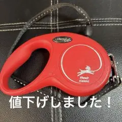 flexi classic 赤いリード 3mのサムネイル