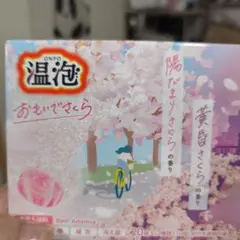 ラムネ様専用入浴剤
