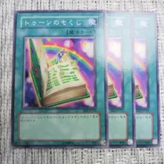 ◇2004年ビギナーズエディション『BE2トゥーンのもくじ』3枚セットまとめ売り