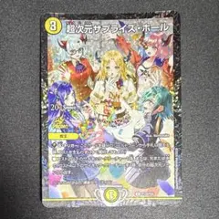 デュエルマスターズ メンデルスゾーン SSPレア - メルカリ