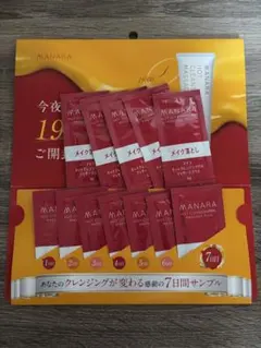 マナラホットクレンジングゲルマッサージプラス 7日間分+5