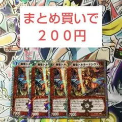 スヤニイ様 リクエスト 4点 まとめ商品