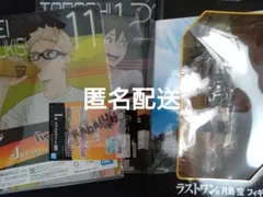 【新品未開封】ハイキュー 1番くじ 烏野の未来 ラストワン 月島蛍 他