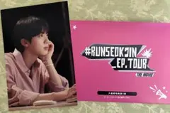 BTS ジン #RUNSEOKJIN_EP_TOUR 映画 第1弾カード