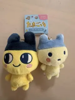 たまごっち ぬいぐるみキーホルダー 2個セット