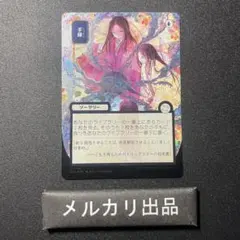 専用 はなみち様 呪文貫き シルバースクロール ゆうゆうメルカリ便 呪文貫き シルバースクロールfoil ミスティカルアーカイブ 日本画 MTG