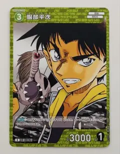 コナンTCGカード【ID:0026】/服部平次