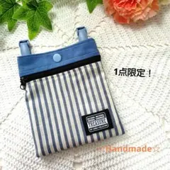 移動ポケット　ハンドメイド　ファスナーポケット　ポーチ　ブルーストライプ
