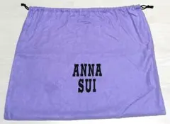 【保存袋】ANNA SUI アナスイ 巾着 バッグインバッグ （大判サイズ）のサムネイル
