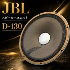 JBL D208 スピーカーユニット ペア - メルカリ
