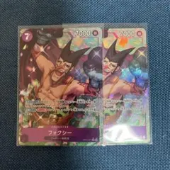 ワンピースカード　フォクシー　R パラレル　OP07-071 2枚セット