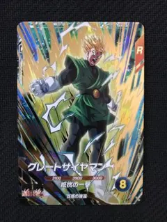 ドラゴンボールスーパーダイバーズ　sdv6-029 グレートサイヤマン　gdr