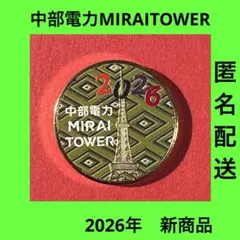 2026年最新】記念メダル 茶平の人気アイテム - メルカリ