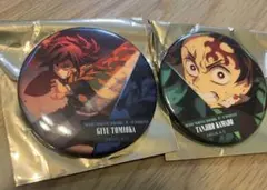 鬼滅の刃　無限城編　ものがたる背中　缶バッジ A　冨岡義勇・竈門炭治郎 セット