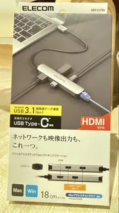 新品未使用 ELECOM USB-Cドッキングステーション HDMI LAN