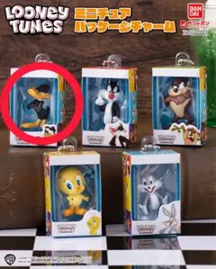 ルーニー・テューンズ ミニチュアパッケージチャーム ダフィー・ダック