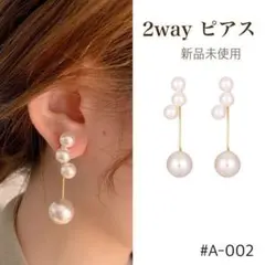 数量限定】2way３連パール　ピアス  シルバー925 ゴールド ロング