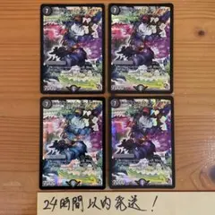 【24時間以内発送】偽りの星夜ブラックオブライオネル 管理番号15717