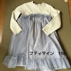 petit main 長袖ワンピース グレー・水色　110