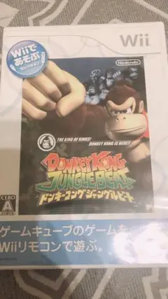 Wiiであそぶ ドンキーコング ジャングルビート