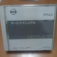 新品未開封品 日産 キャラバン E25型系 サービスマニュアル 追補版6